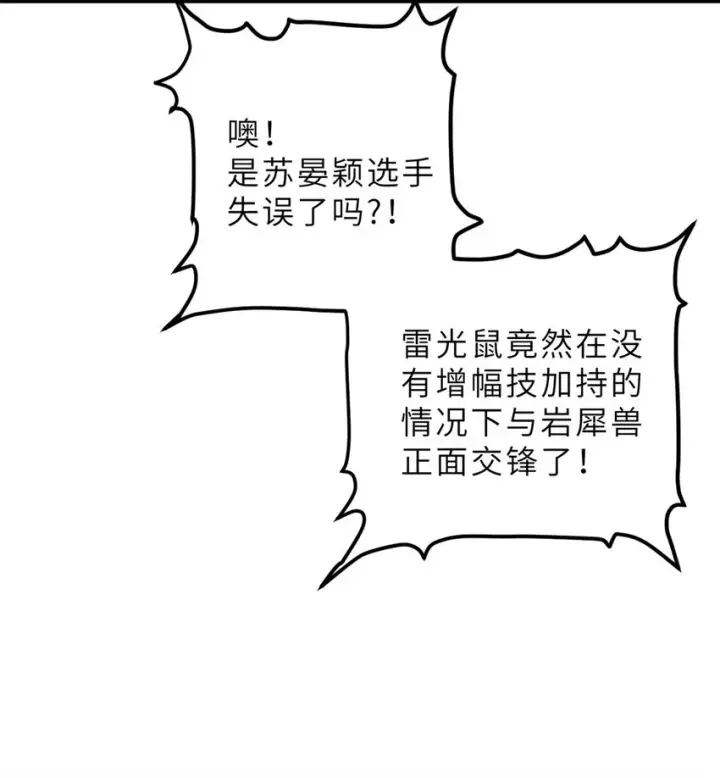 《超神宠兽店》07 竟是绝世大佬？！图27