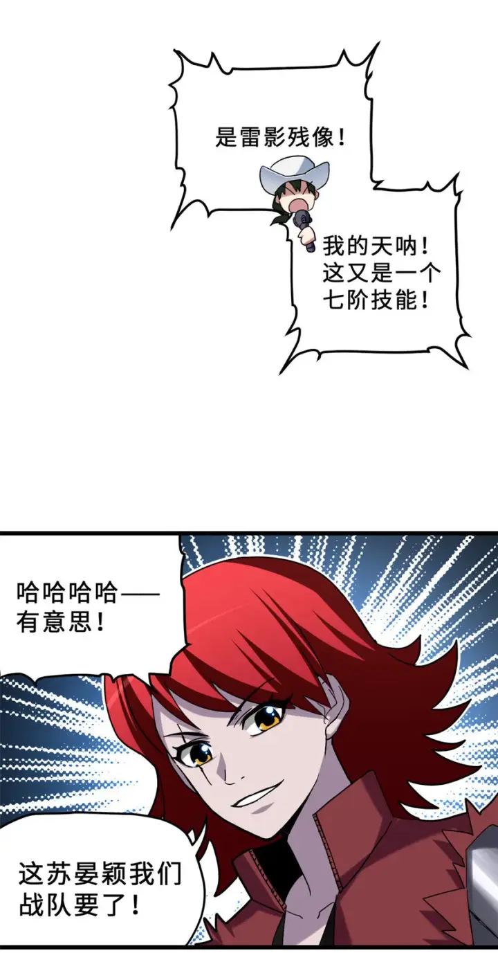 《超神宠兽店》07 竟是绝世大佬？！图31