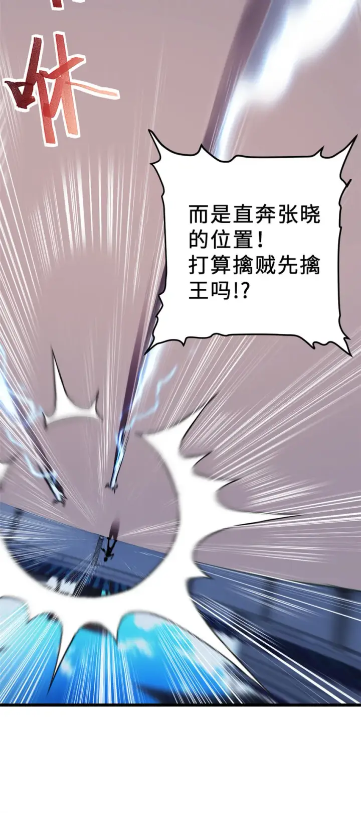 《超神宠兽店》07 竟是绝世大佬？！图33