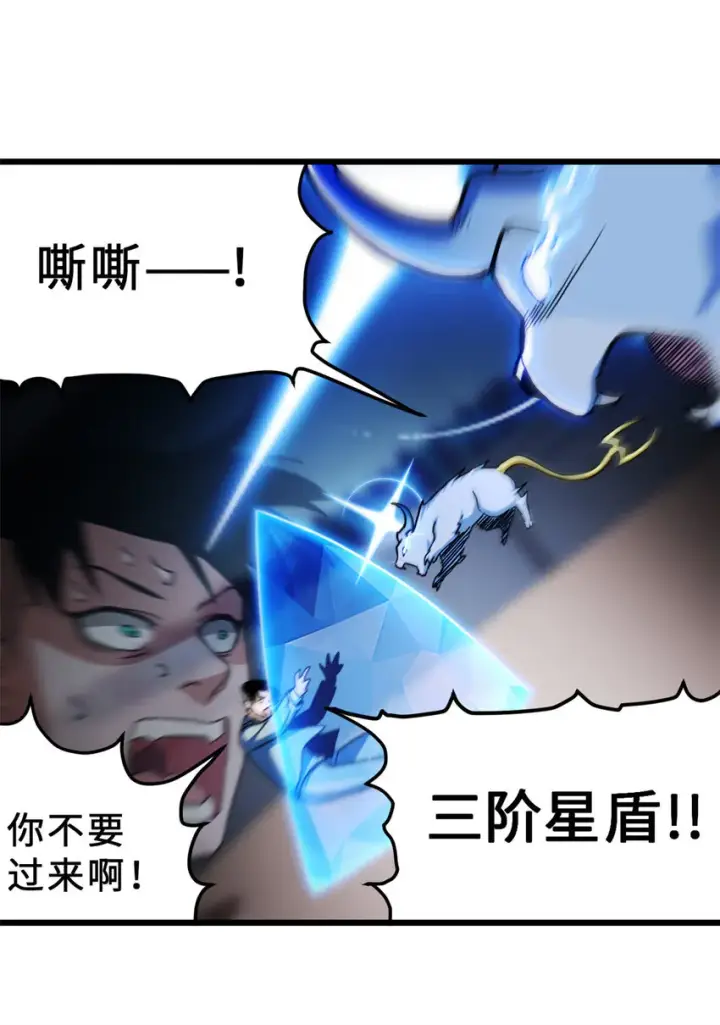 《超神宠兽店》07 竟是绝世大佬？！图35