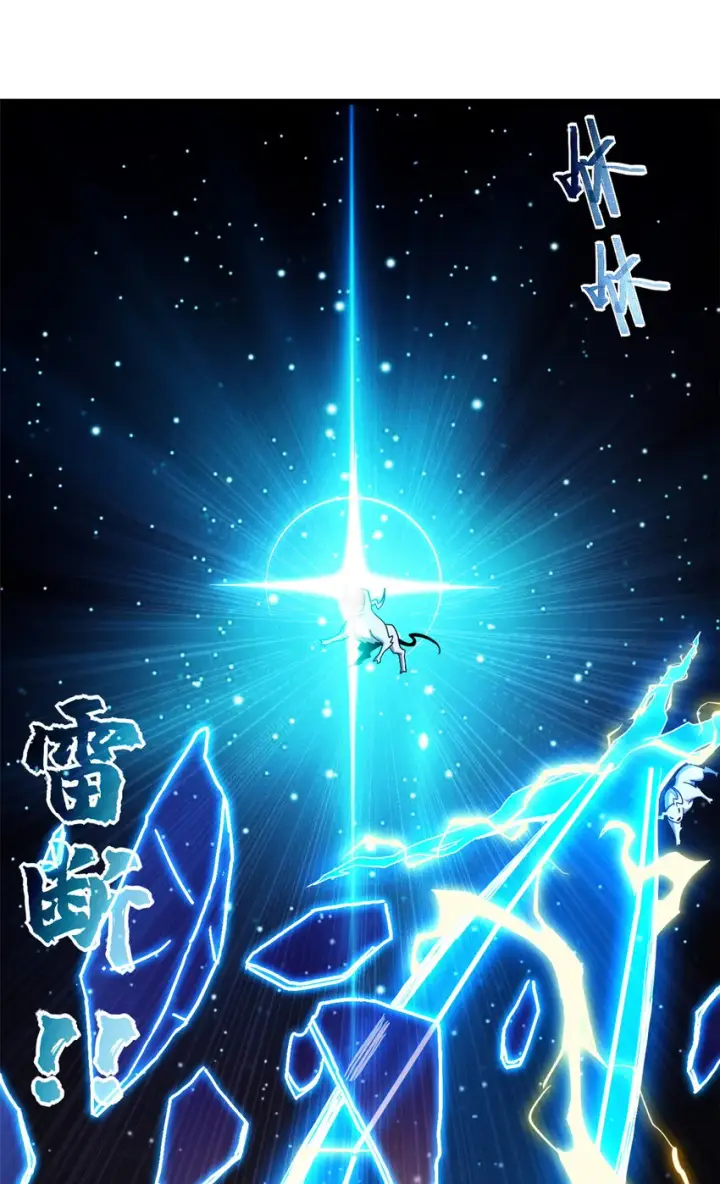 《超神宠兽店》07 竟是绝世大佬？！图36