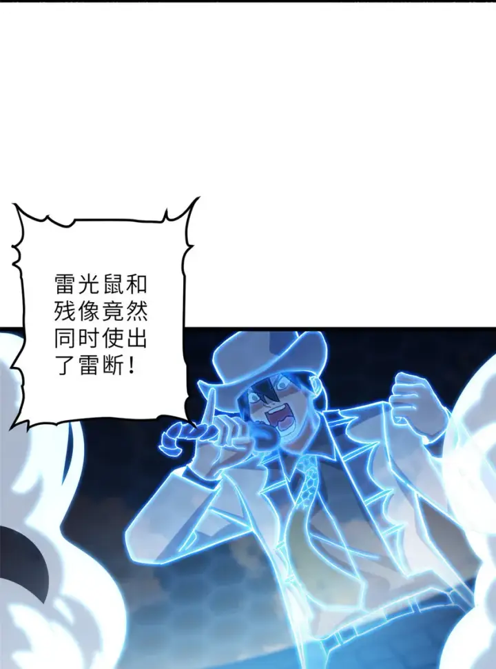 《超神宠兽店》07 竟是绝世大佬？！图39