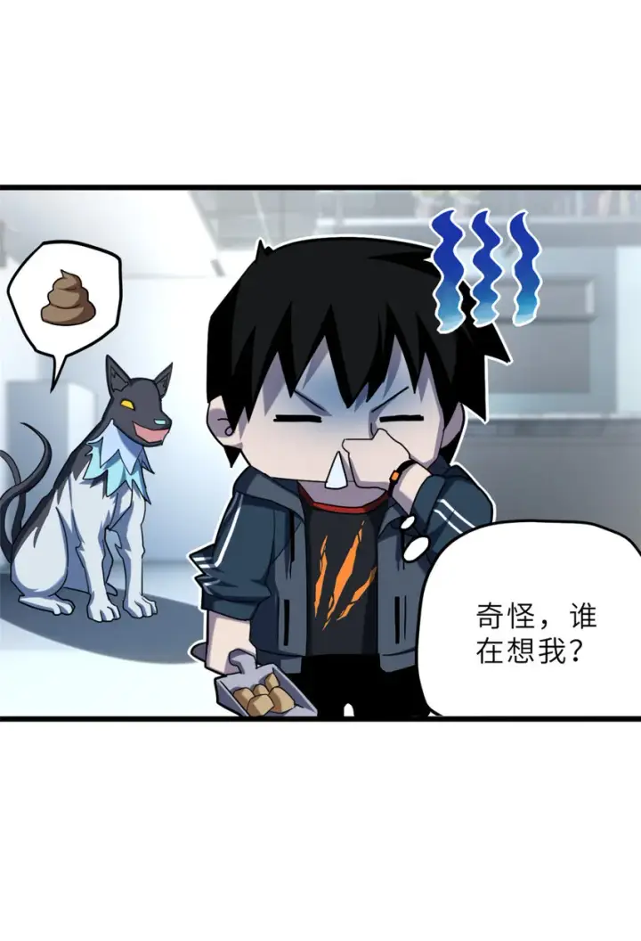 《超神宠兽店》07 竟是绝世大佬？！图4