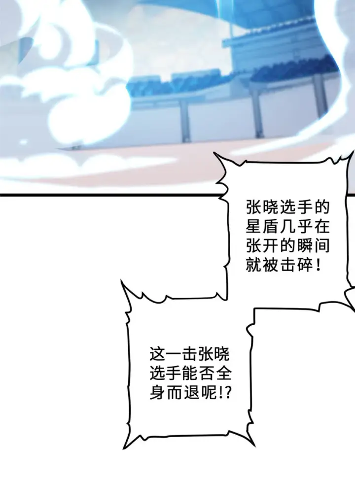 《超神宠兽店》07 竟是绝世大佬？！图40