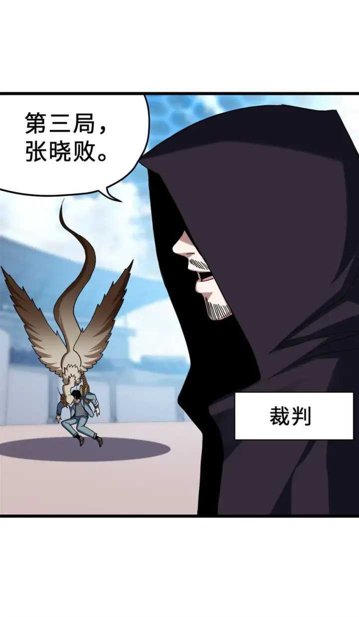 《超神宠兽店》07 竟是绝世大佬？！图43