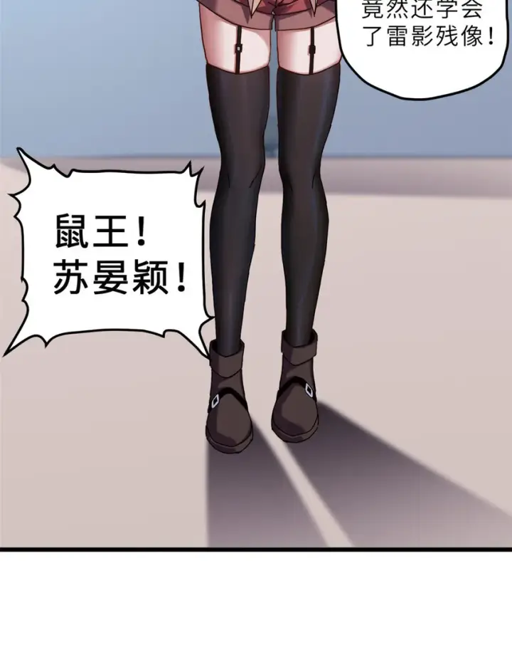 《超神宠兽店》07 竟是绝世大佬？！图46