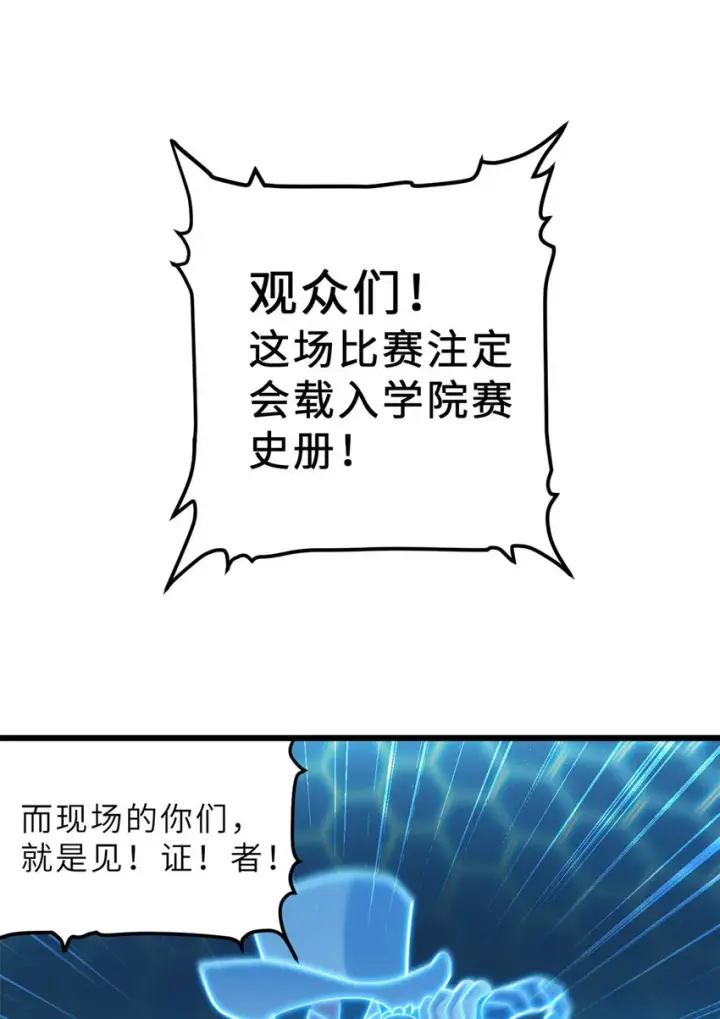 《超神宠兽店》07 竟是绝世大佬？！图5