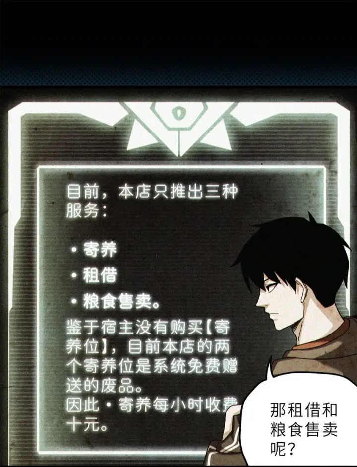 《超神宠兽店》07 竟是绝世大佬？！图50