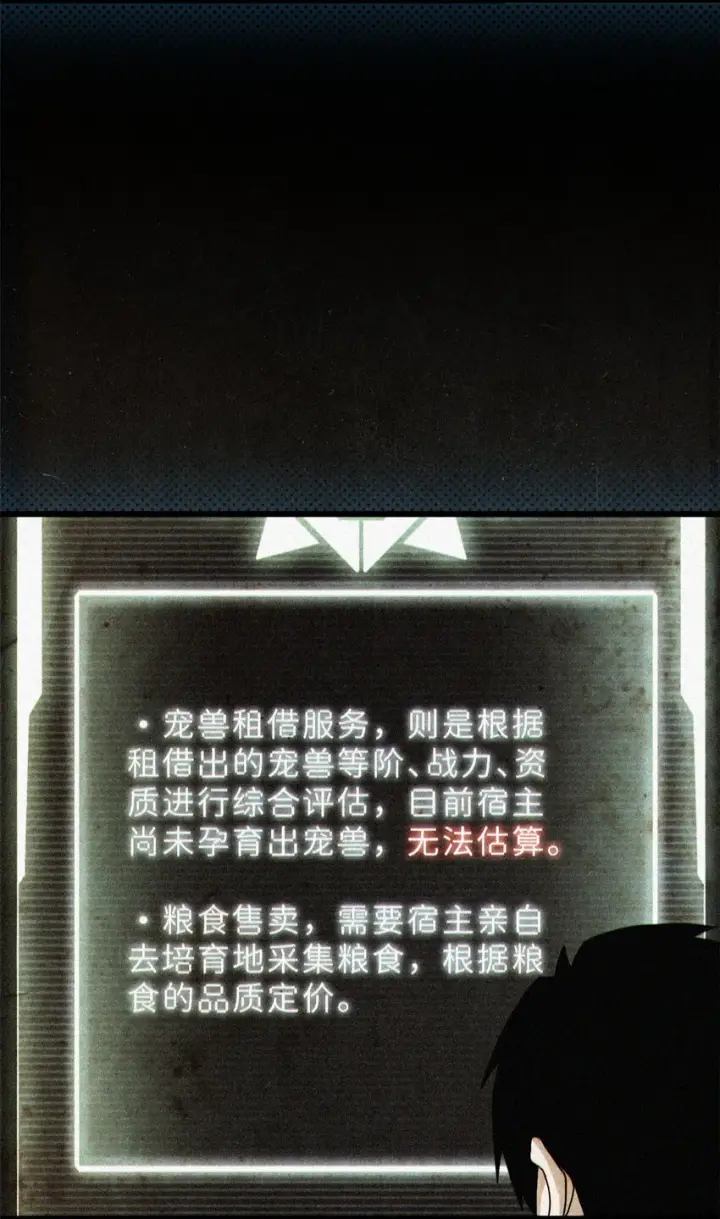 《超神宠兽店》07 竟是绝世大佬？！图51