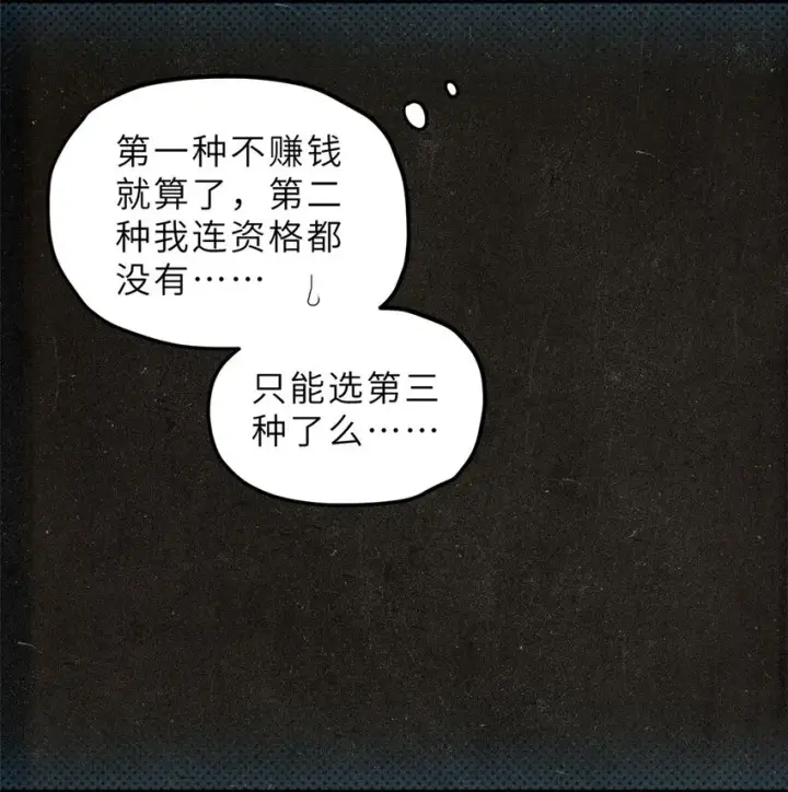 《超神宠兽店》07 竟是绝世大佬？！图52
