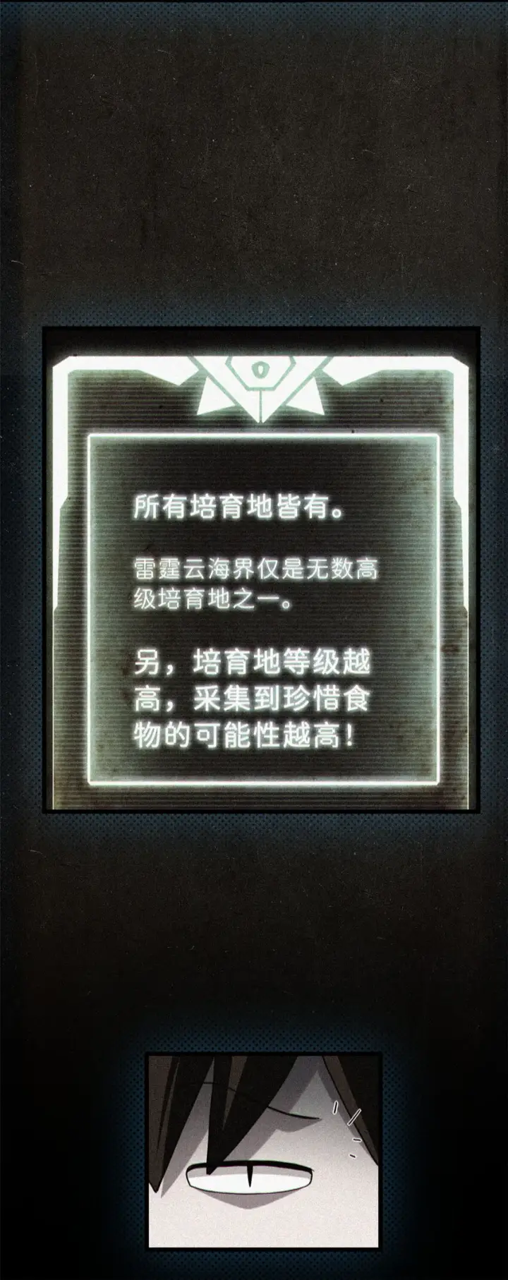 《超神宠兽店》07 竟是绝世大佬？！图54