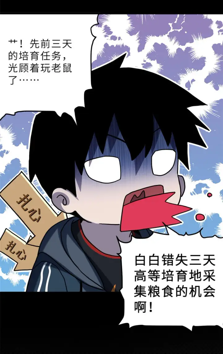 《超神宠兽店》07 竟是绝世大佬？！图56