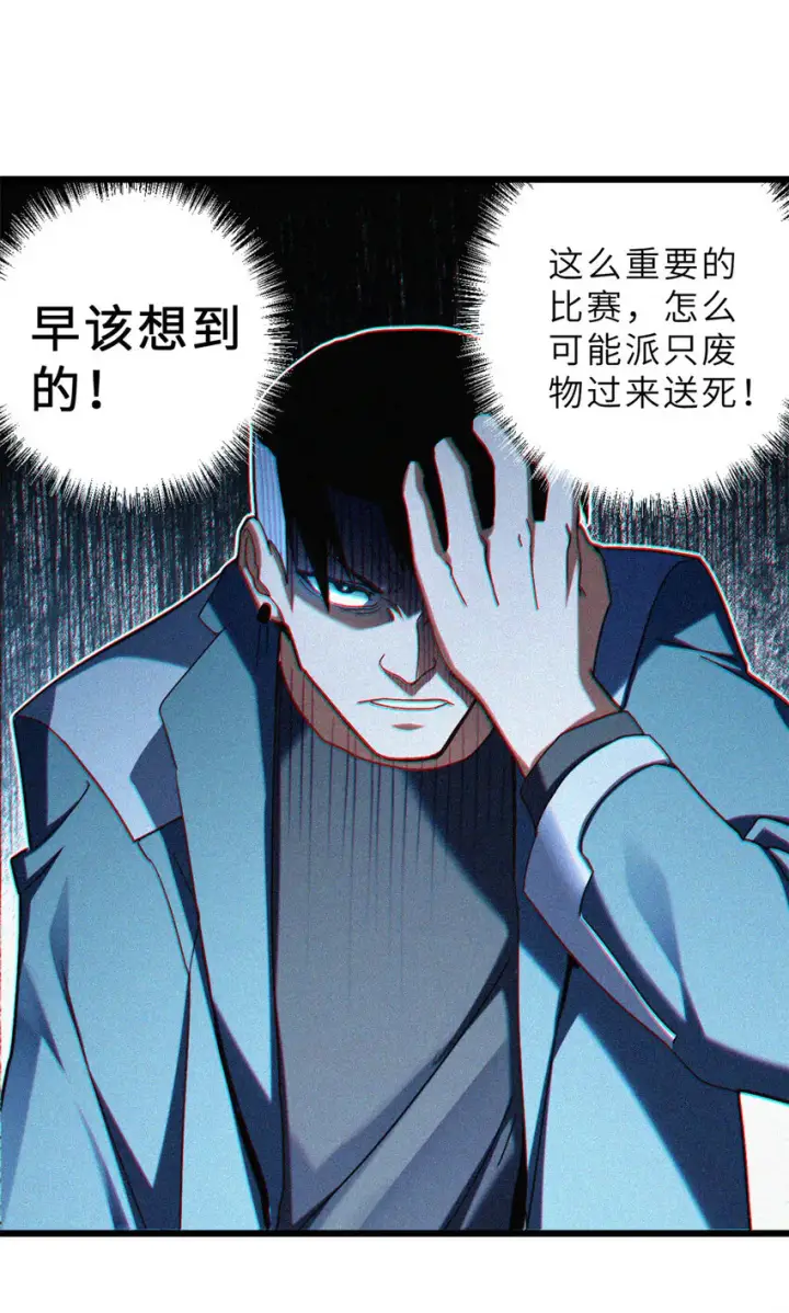 《超神宠兽店》07 竟是绝世大佬？！图7