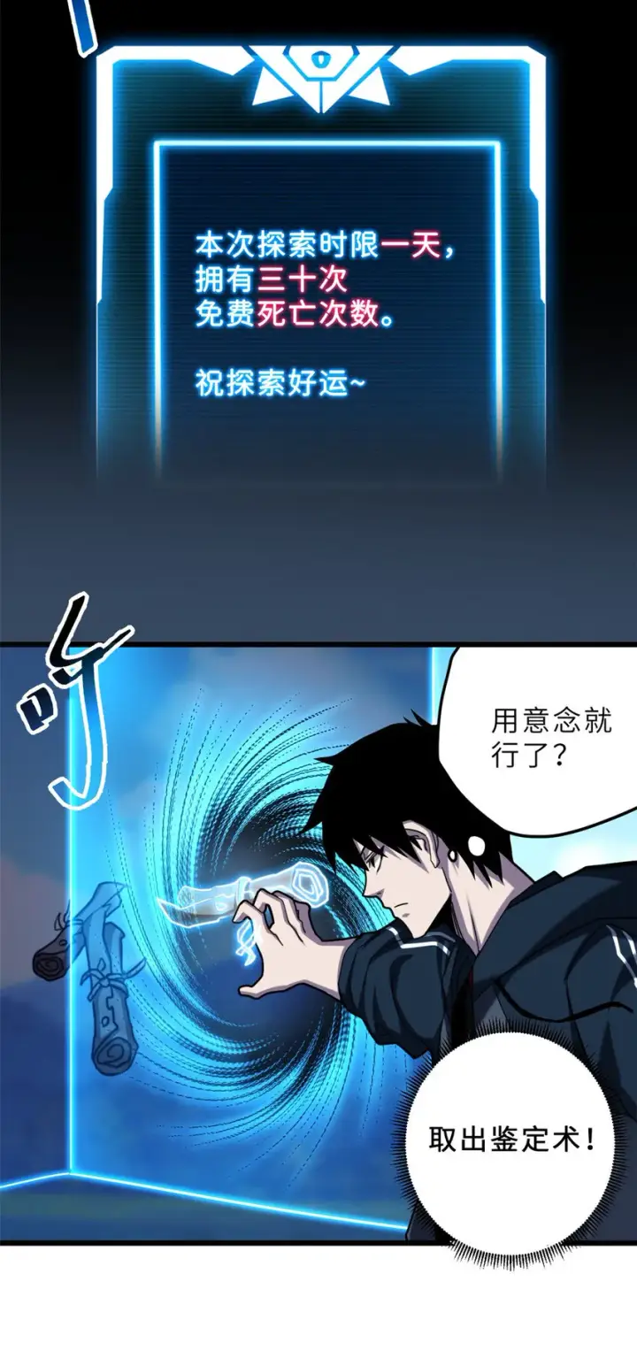 《超神宠兽店》08 小淘气宠兽店图12