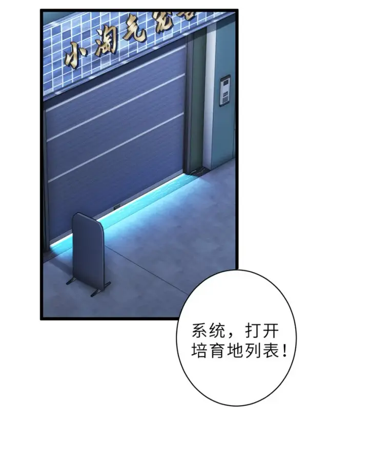 《超神宠兽店》08 小淘气宠兽店图2
