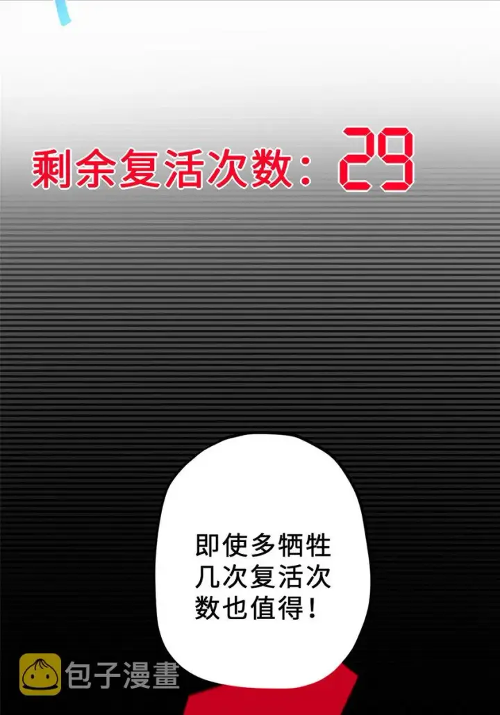 《超神宠兽店》08 小淘气宠兽店图22