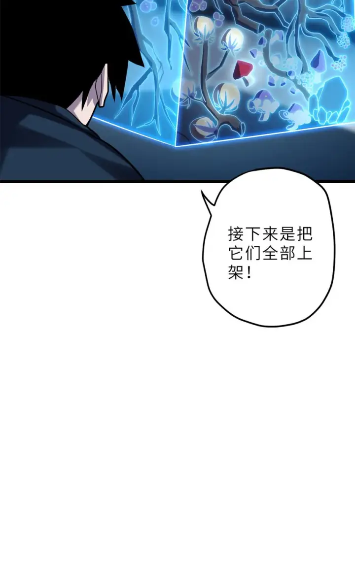 《超神宠兽店》08 小淘气宠兽店图32