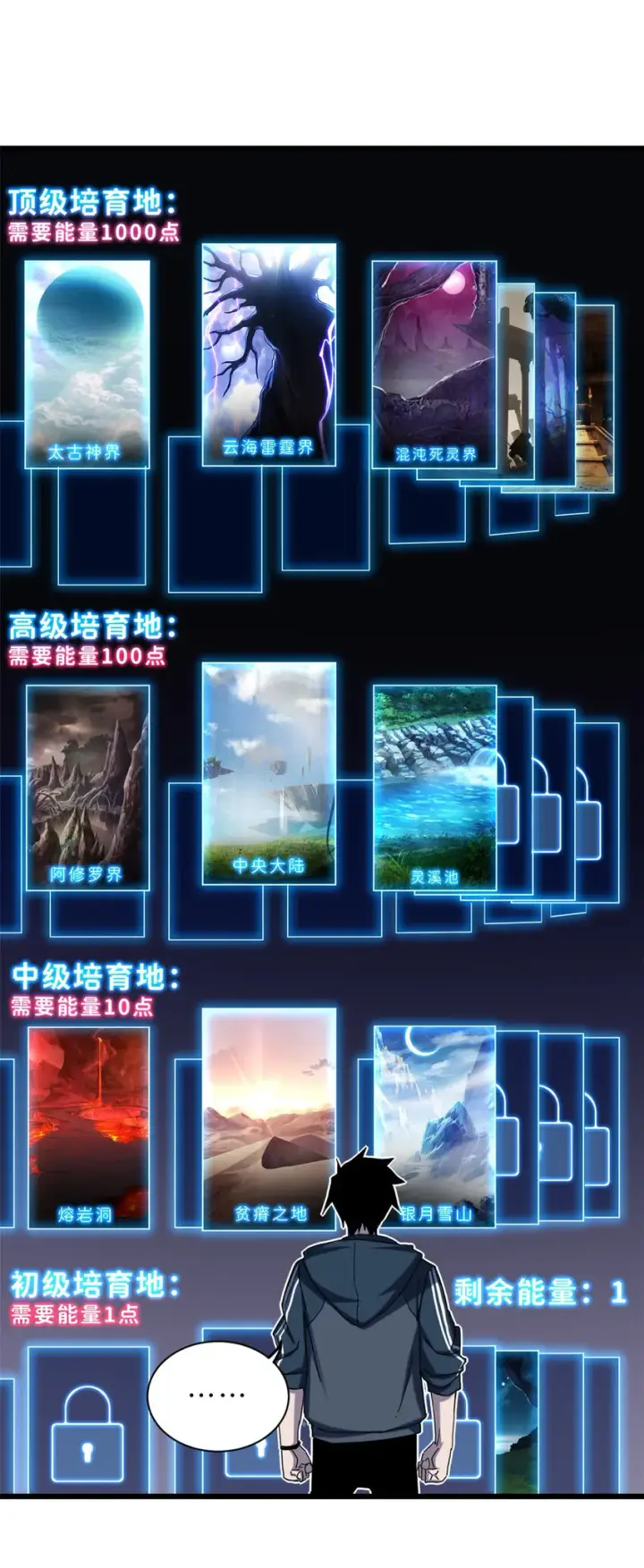 《超神宠兽店》08 小淘气宠兽店图4