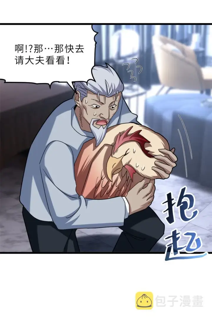 《超神宠兽店》08 小淘气宠兽店图43