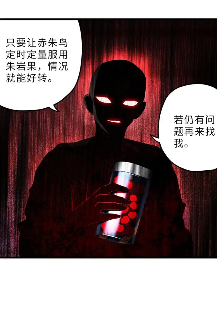 《超神宠兽店》08 小淘气宠兽店图50