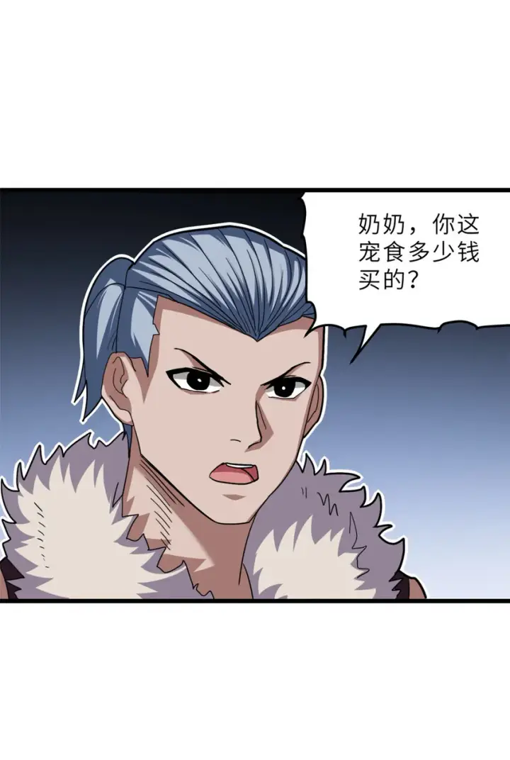 《超神宠兽店》08 小淘气宠兽店图52