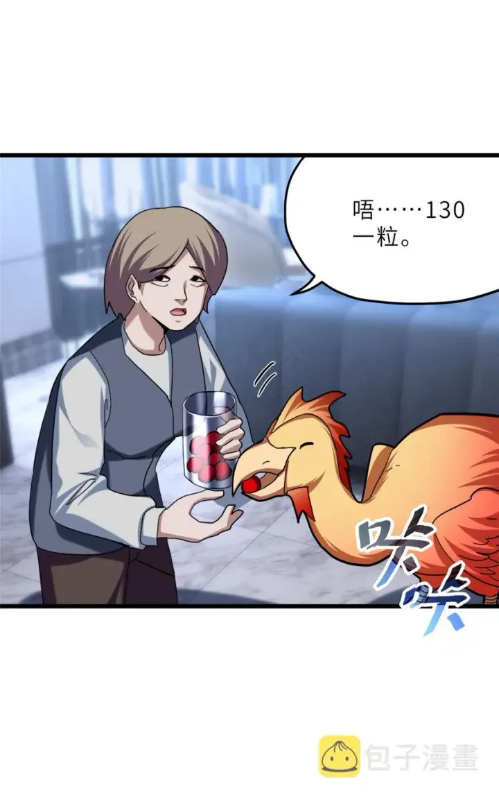 《超神宠兽店》08 小淘气宠兽店图53