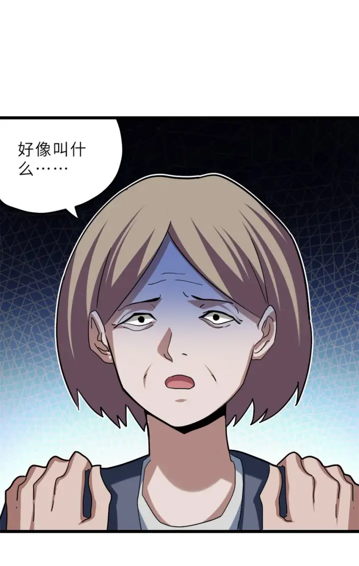 《超神宠兽店》08 小淘气宠兽店图59