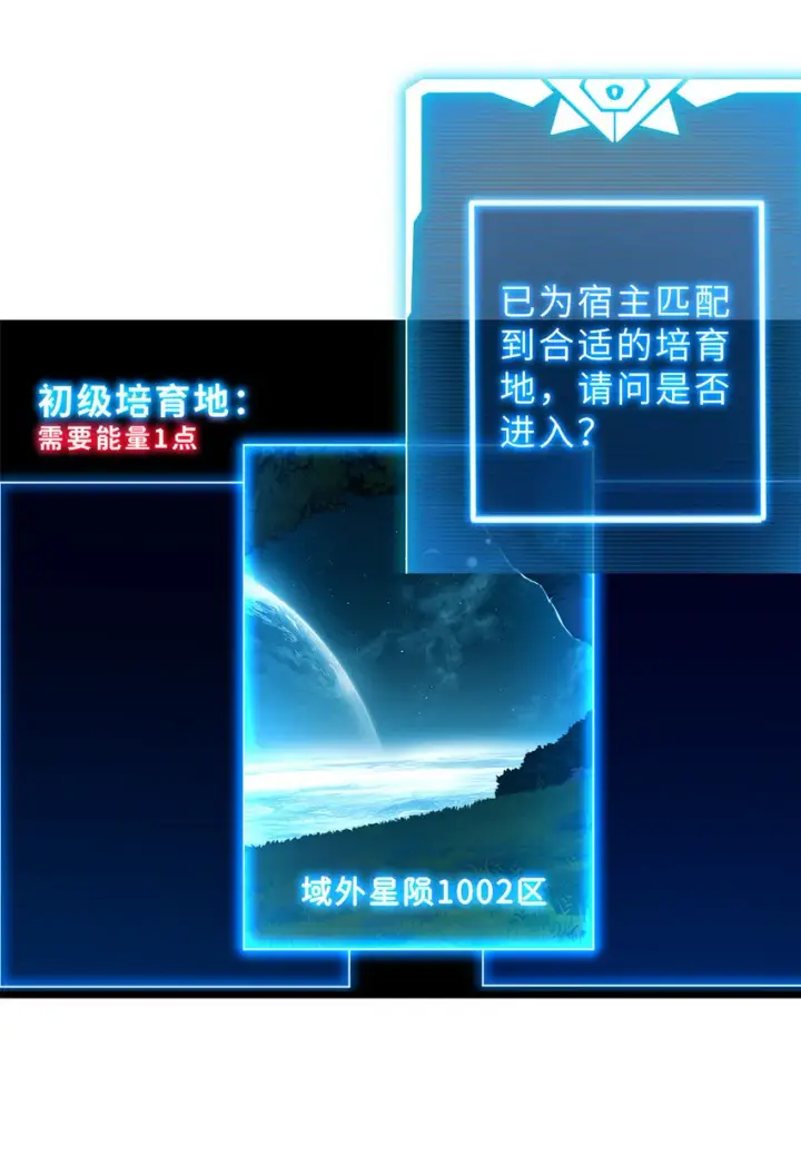 《超神宠兽店》08 小淘气宠兽店图6