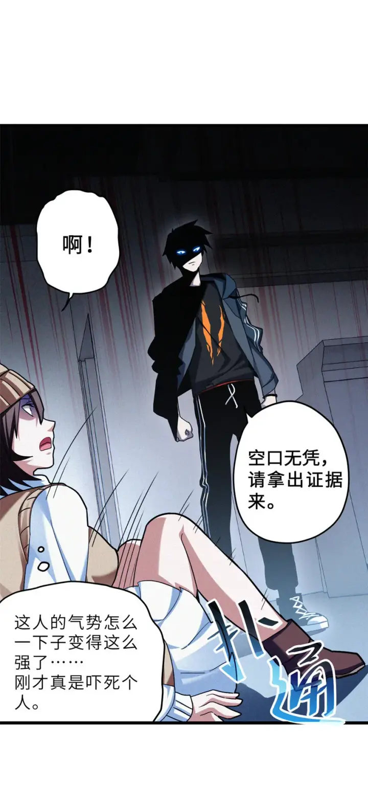 漫画《超神宠兽店》09 战宠师苏平！第10张图