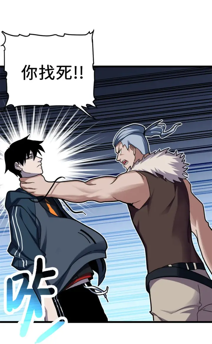 漫画《超神宠兽店》09 战宠师苏平！第12张图