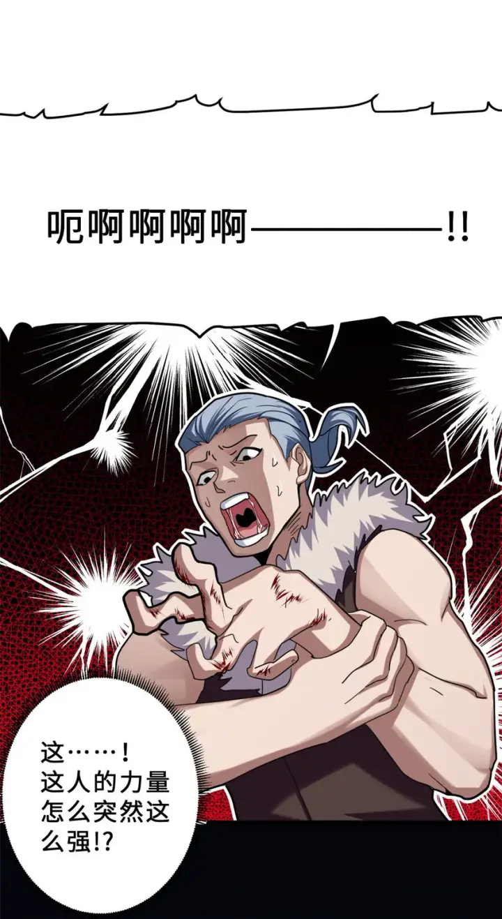 漫画《超神宠兽店》09 战宠师苏平！第14张图