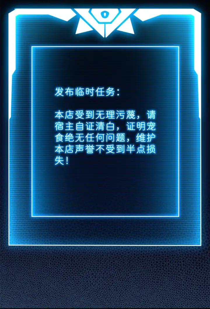 漫画《超神宠兽店》09 战宠师苏平！第15张图