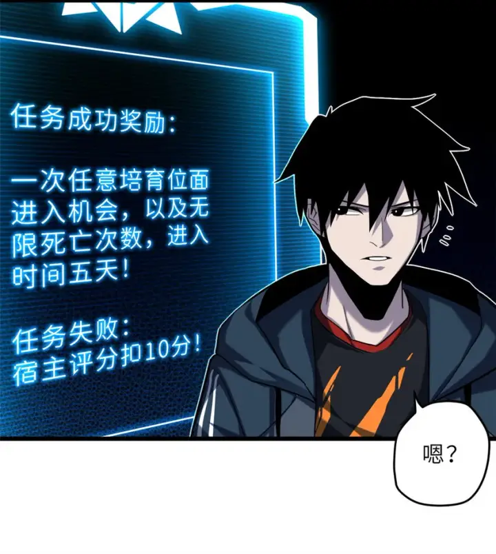 漫画《超神宠兽店》09 战宠师苏平！第16张图