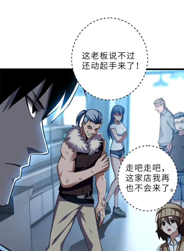 漫画《超神宠兽店》09 战宠师苏平！第17张图