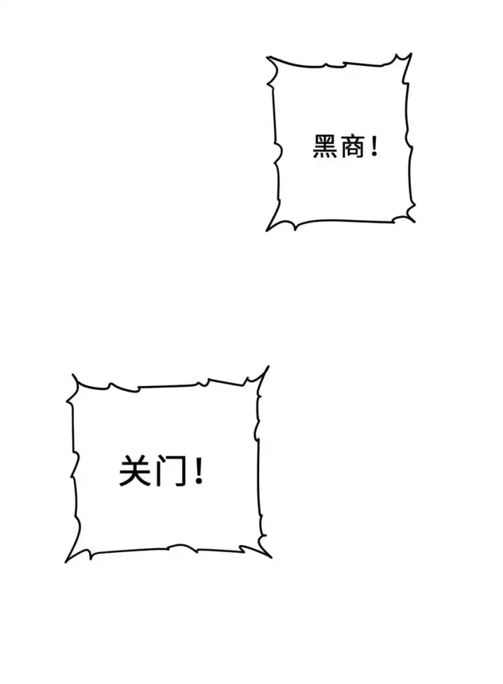 漫画《超神宠兽店》09 战宠师苏平！第22张图
