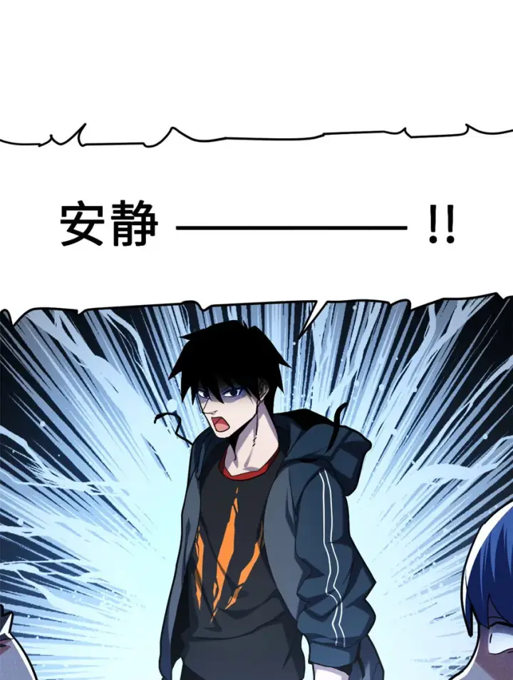 漫画《超神宠兽店》09 战宠师苏平！第23张图