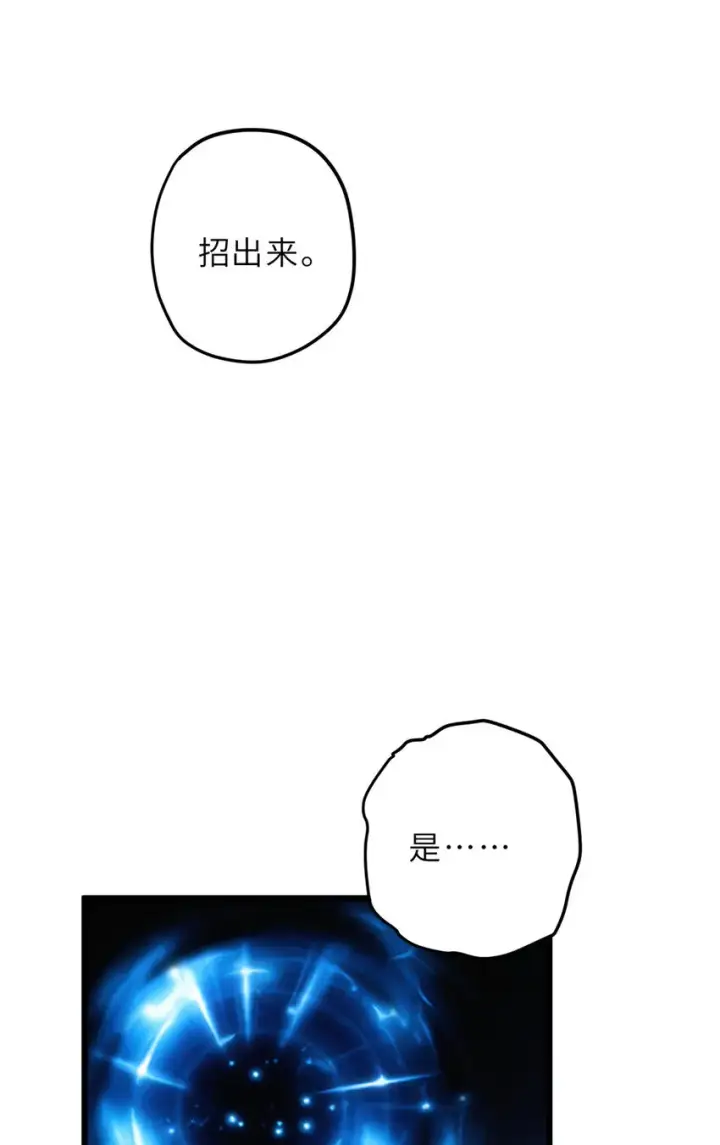 漫画《超神宠兽店》09 战宠师苏平！第27张图