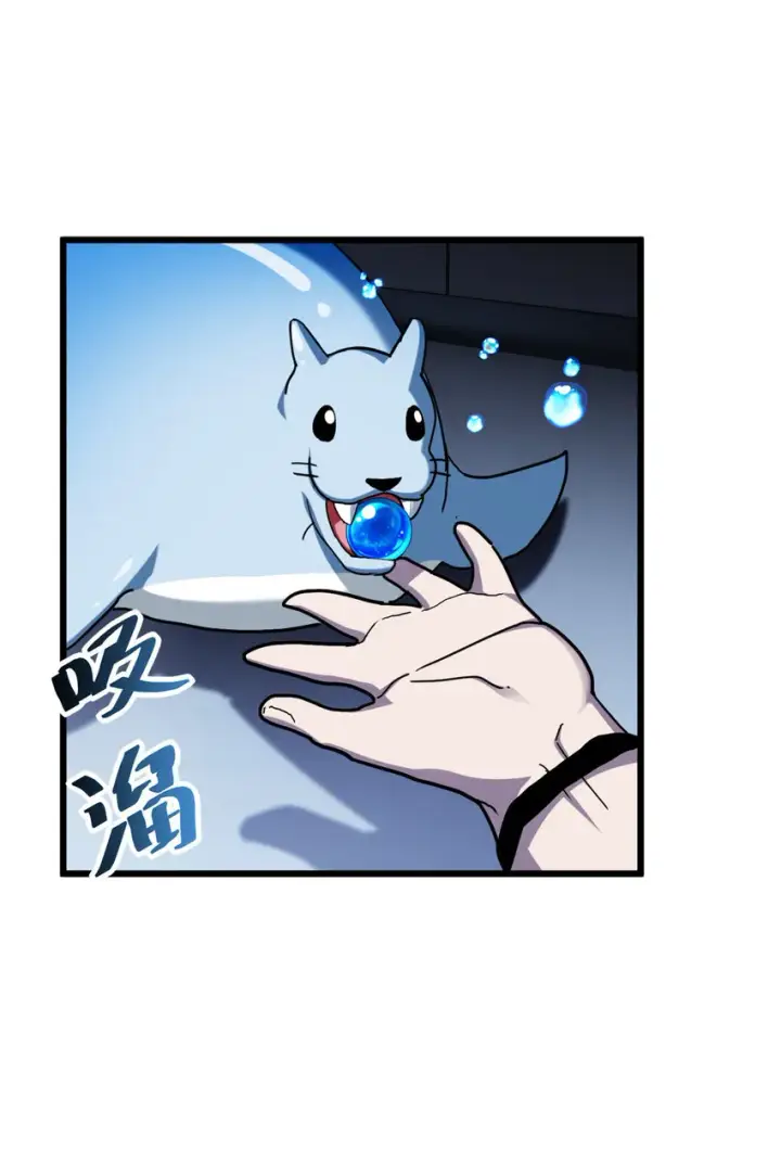 漫画《超神宠兽店》09 战宠师苏平！第31张图