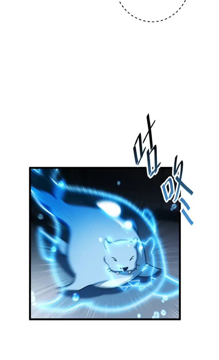 漫画《超神宠兽店》09 战宠师苏平！第33张图