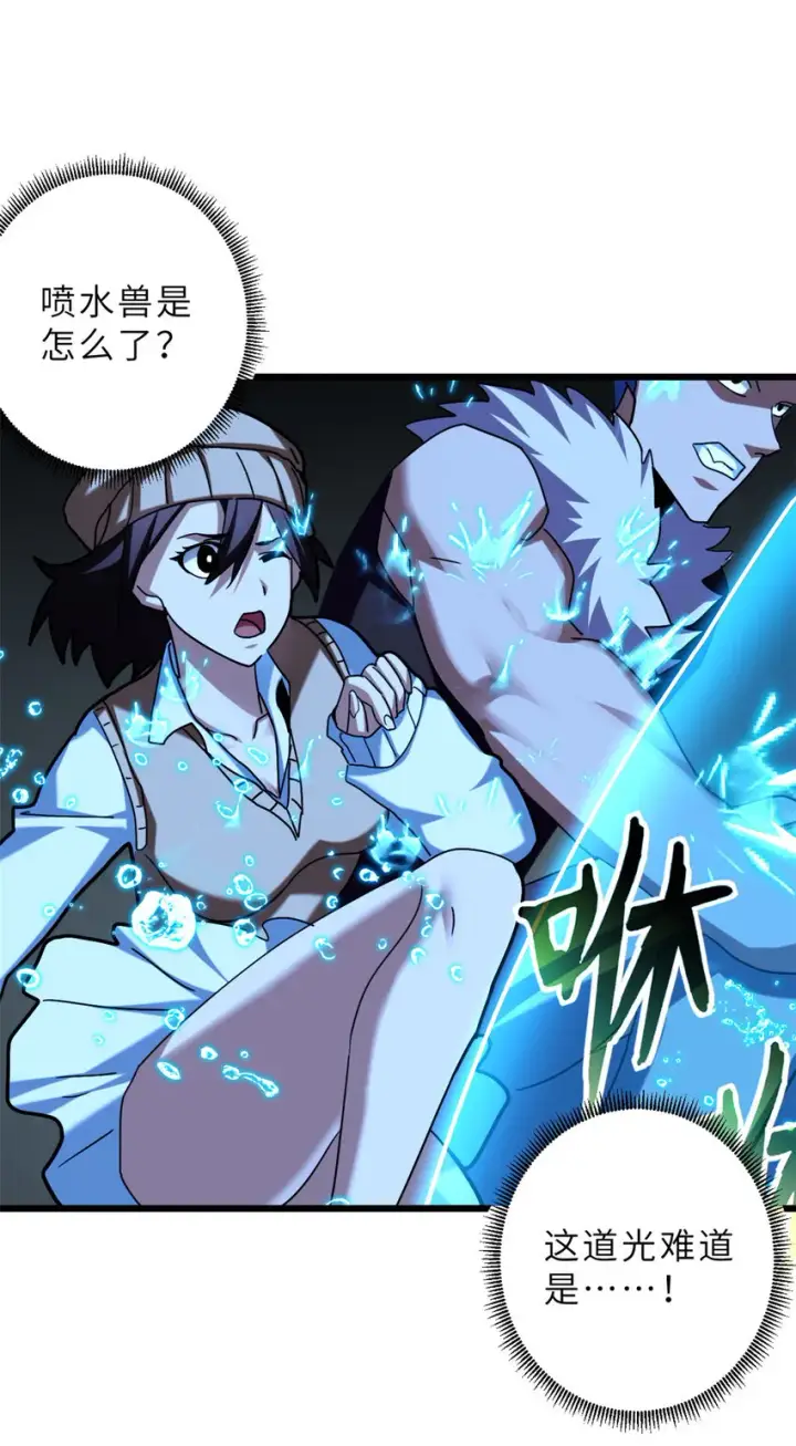 漫画《超神宠兽店》09 战宠师苏平！第37张图