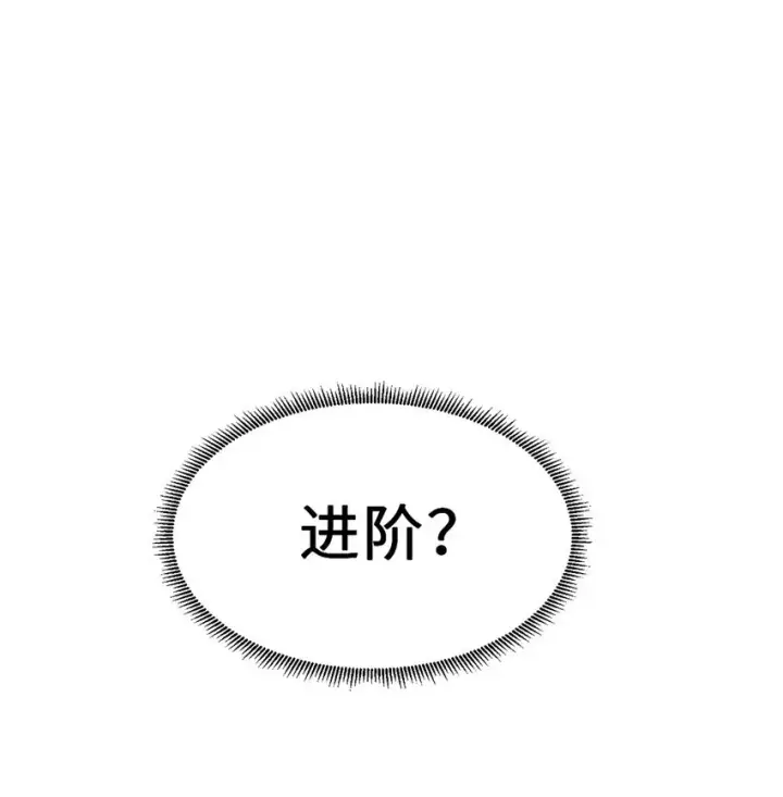 漫画《超神宠兽店》09 战宠师苏平！第38张图