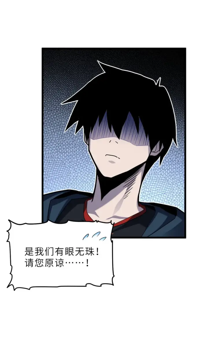 漫画《超神宠兽店》09 战宠师苏平！第46张图