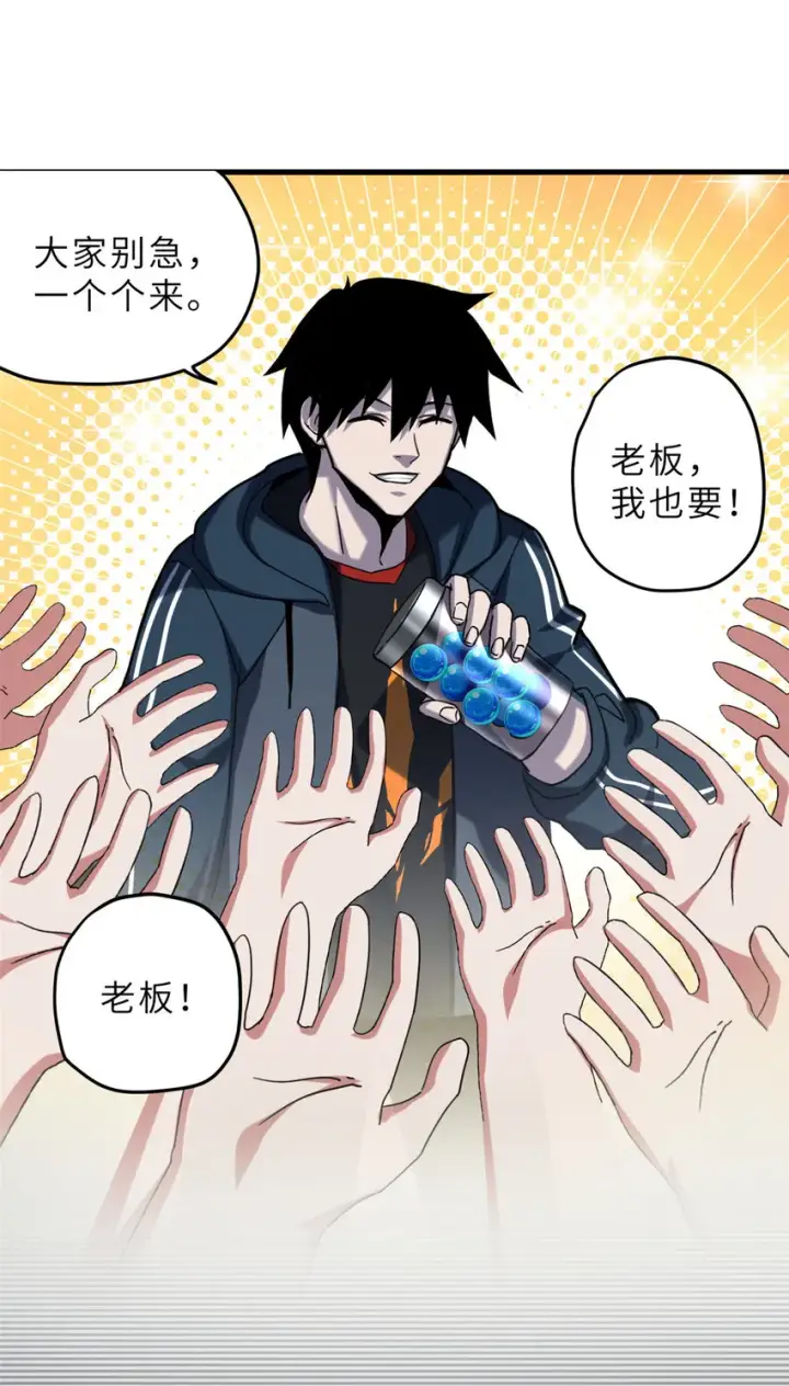 漫画《超神宠兽店》09 战宠师苏平！第54张图