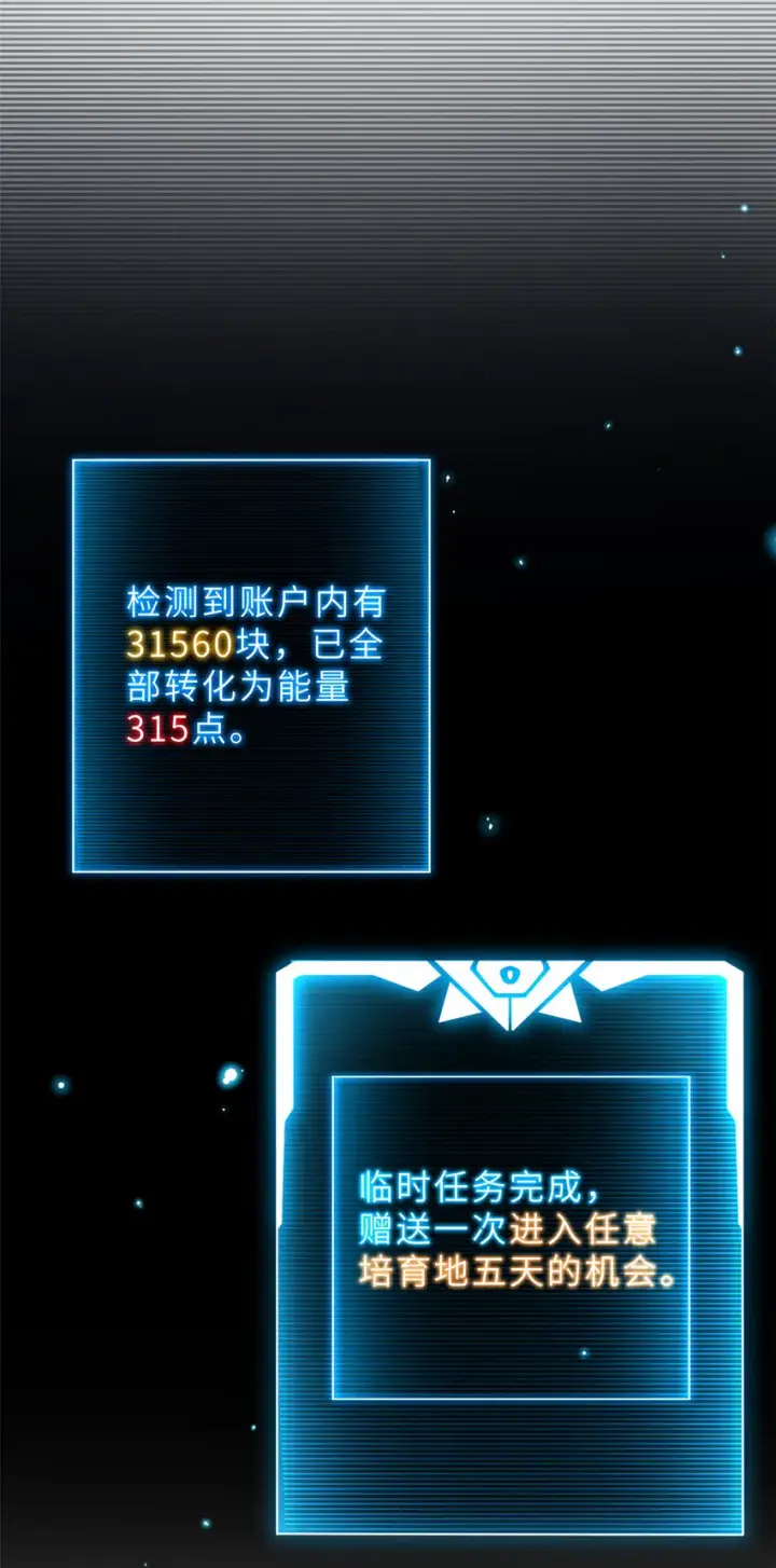 漫画《超神宠兽店》09 战宠师苏平！第55张图