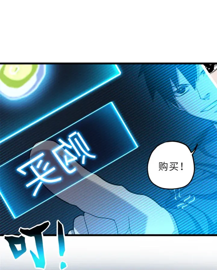 漫画《超神宠兽店》09 战宠师苏平！第58张图