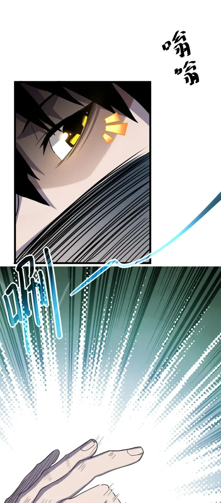 漫画《超神宠兽店》09 战宠师苏平！第69张图