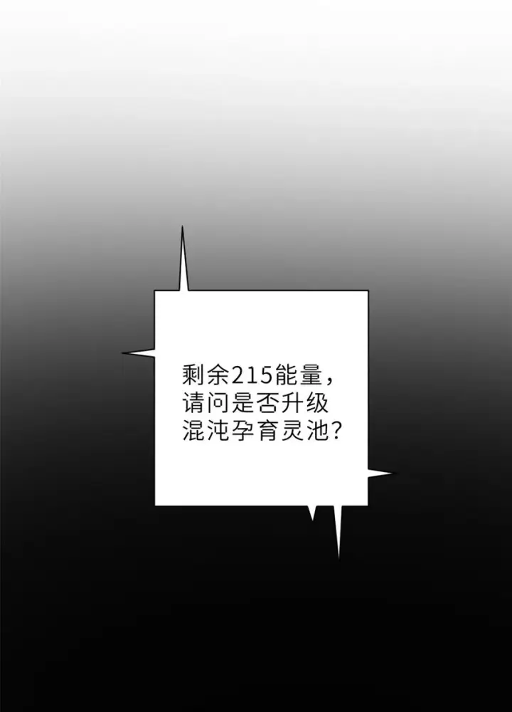 漫画《超神宠兽店》09 战宠师苏平！第71张图