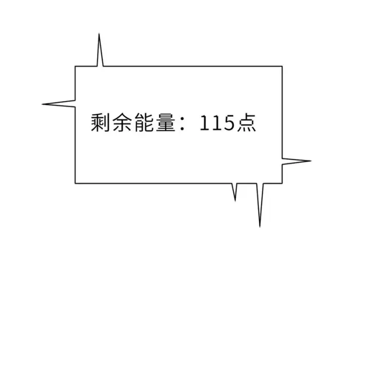 漫画《超神宠兽店》09 战宠师苏平！第76张图