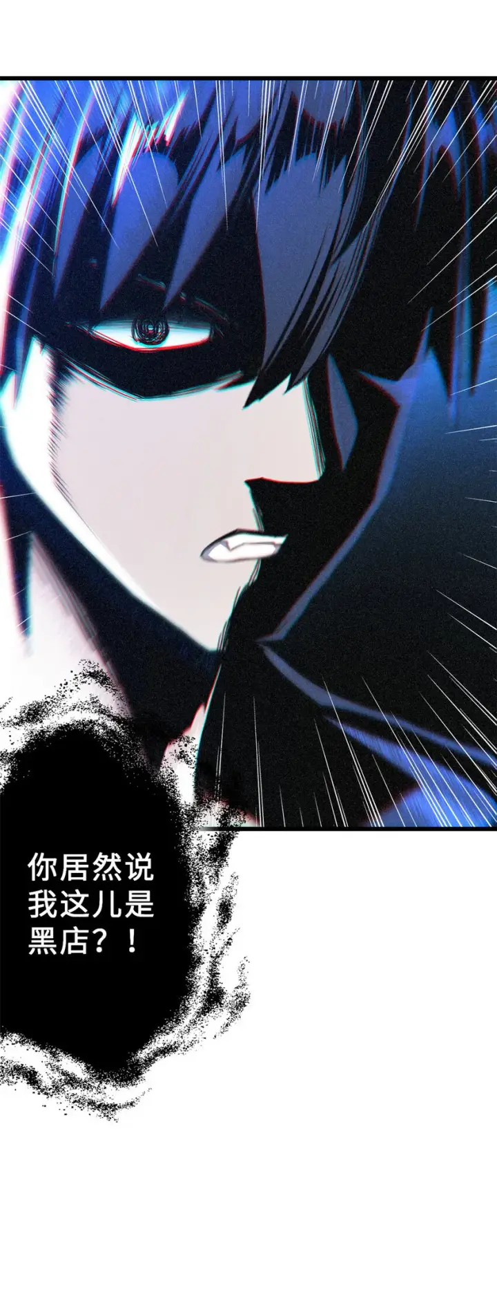 漫画《超神宠兽店》09 战宠师苏平！第9张图