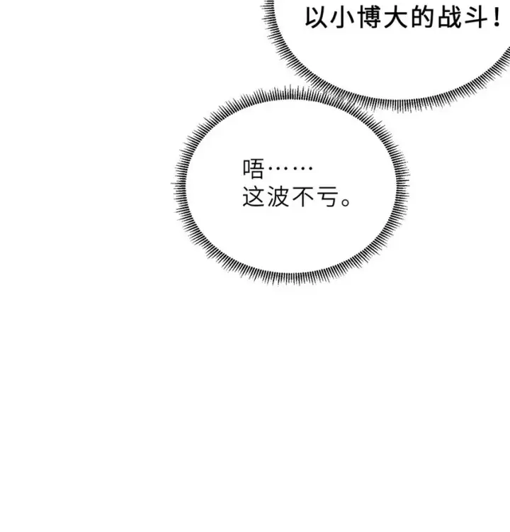 《超神宠兽店》10 富婆竟在我身边！图12
